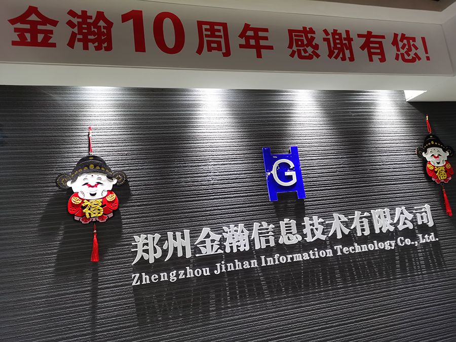 金瀚10周年，感謝一路有您！0