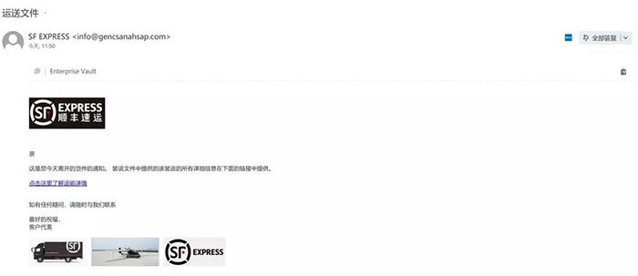 利用“順豐速運”下發(fā)GuLoader惡意軟件的風(fēng)險分析02 利用“順豐速運”下發(fā)GuLoader惡意軟件的風(fēng)險分析02