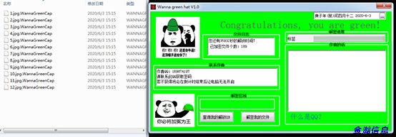 勒索病毒“后浪”奔涌：BalaClava、WannaGreenHat家族爭(zhēng)相出位04