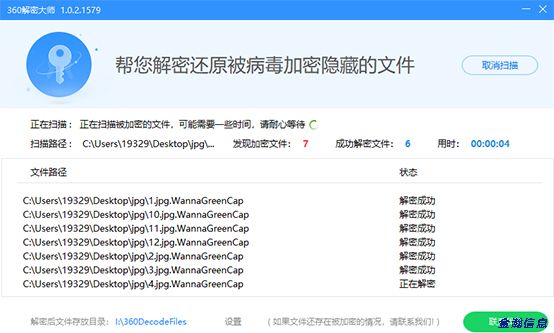勒索病毒“后浪”奔涌：BalaClava、WannaGreenHat家族爭(zhēng)相出位05