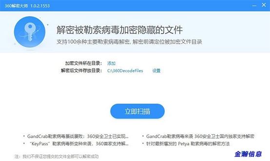 勒索病毒“后浪”奔涌：BalaClava、WannaGreenHat家族爭(zhēng)相出位013