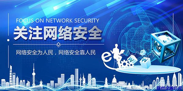 安全周刊-網(wǎng)絡安全靠人民01
