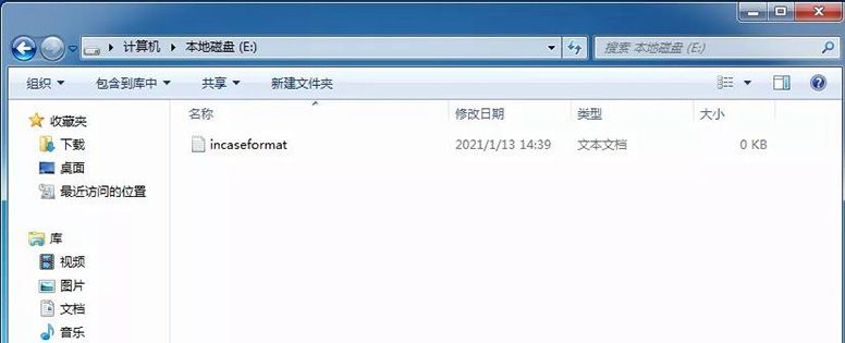 蠕蟲病毒 incaseformat 在國(guó)內(nèi)肆虐，可導(dǎo)致用戶數(shù)據(jù)丟失，眾多行業(yè)用戶受影響03