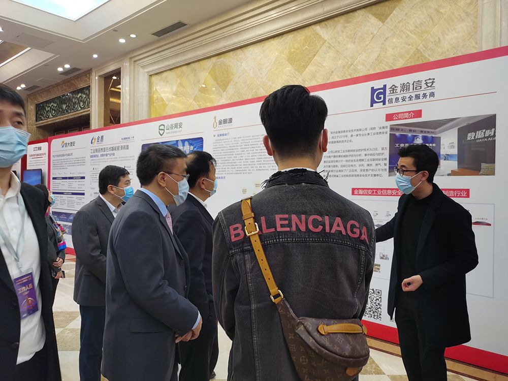 金瀚信安受邀參加2021年工業(yè)控制系統(tǒng)產(chǎn)業(yè)對接大會(河南站)02 金瀚信安受邀參加2021年工業(yè)控制系統(tǒng)產(chǎn)業(yè)對接大會(河南站)02