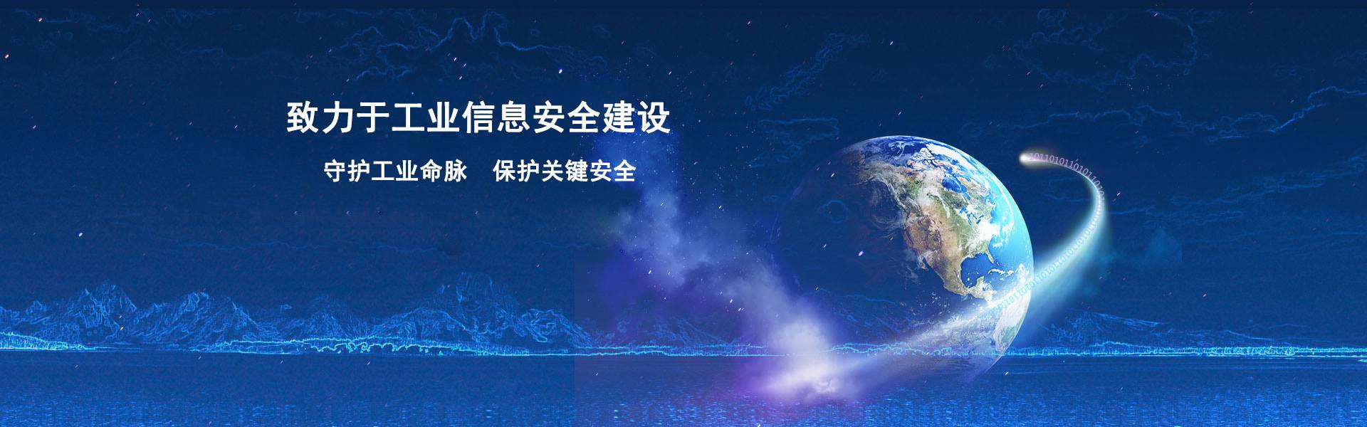 安全成為服務(wù)， 服務(wù)成就安全。