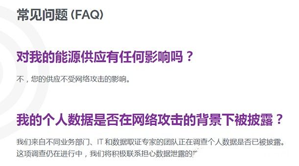 金瀚信安：歐洲能源網(wǎng)安警報(bào)！盧森堡電力和天然氣管道公司遭BlackCat勒索攻擊恐遭大規(guī)模數(shù)據(jù)泄露4