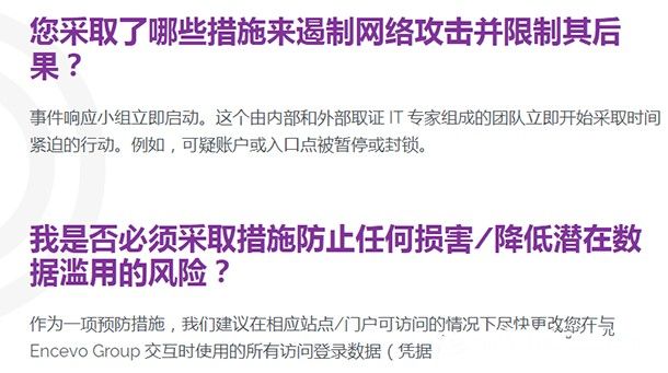 金瀚信安：歐洲能源網(wǎng)安警報(bào)！盧森堡電力和天然氣管道公司遭BlackCat勒索攻擊恐遭大規(guī)模數(shù)據(jù)泄露5