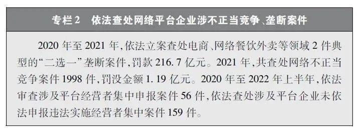 金瀚信安：新時代的中國網(wǎng)絡法治建設 2