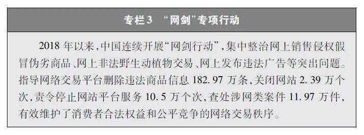 金瀚信安：新時代的中國網(wǎng)絡法治建設 3