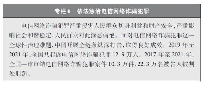 金瀚信安：新時代的中國網(wǎng)絡法治建設 6