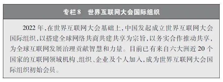 金瀚信安：新時代的中國網(wǎng)絡法治建設 8