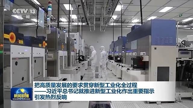 金瀚信安：把高質量發(fā)展的要求貫穿新型工業(yè)化全過程2