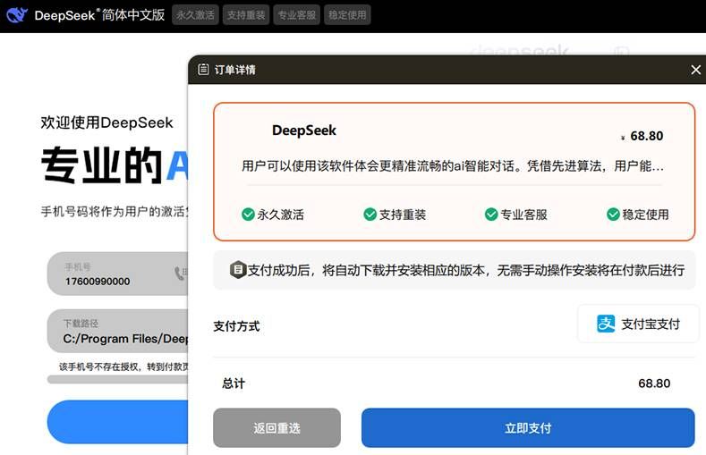 警惕！銀狐木馬“盯上”DeepSeek本地化部署工具1
